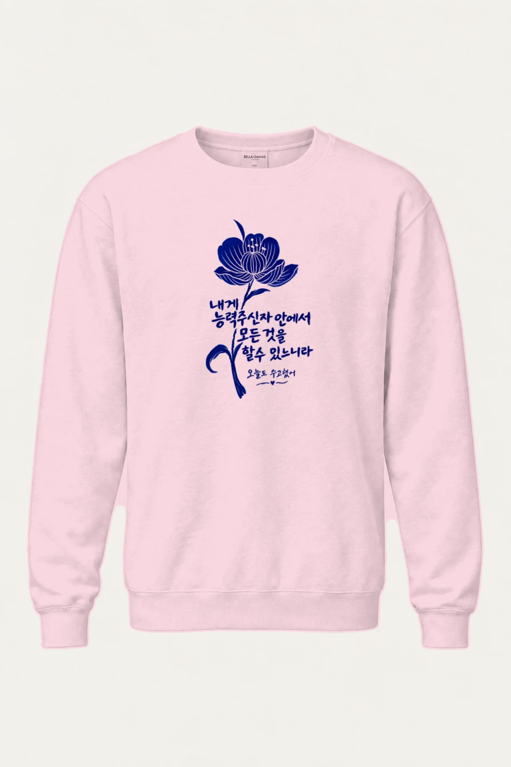 "오늘도 수고했어" Heavy Blend Unisex Crewneck Sweatshirt | Gildan 18000