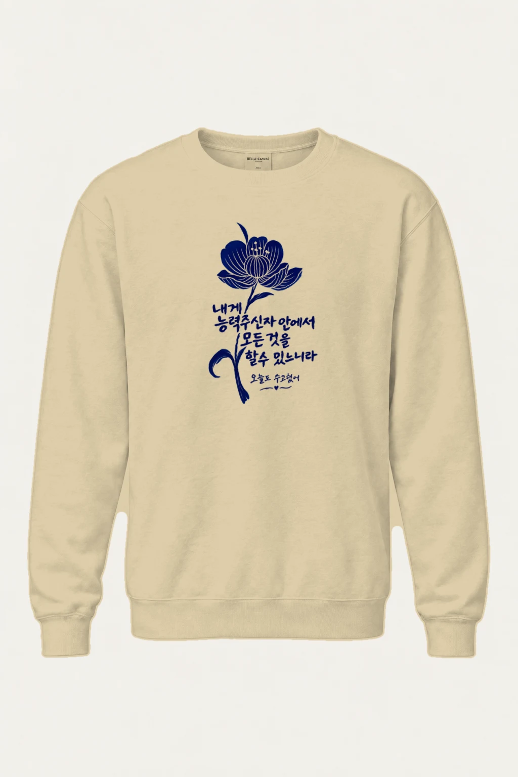 "오늘도 수고했어" Heavy Blend Unisex Crewneck Sweatshirt | Gildan 18000
