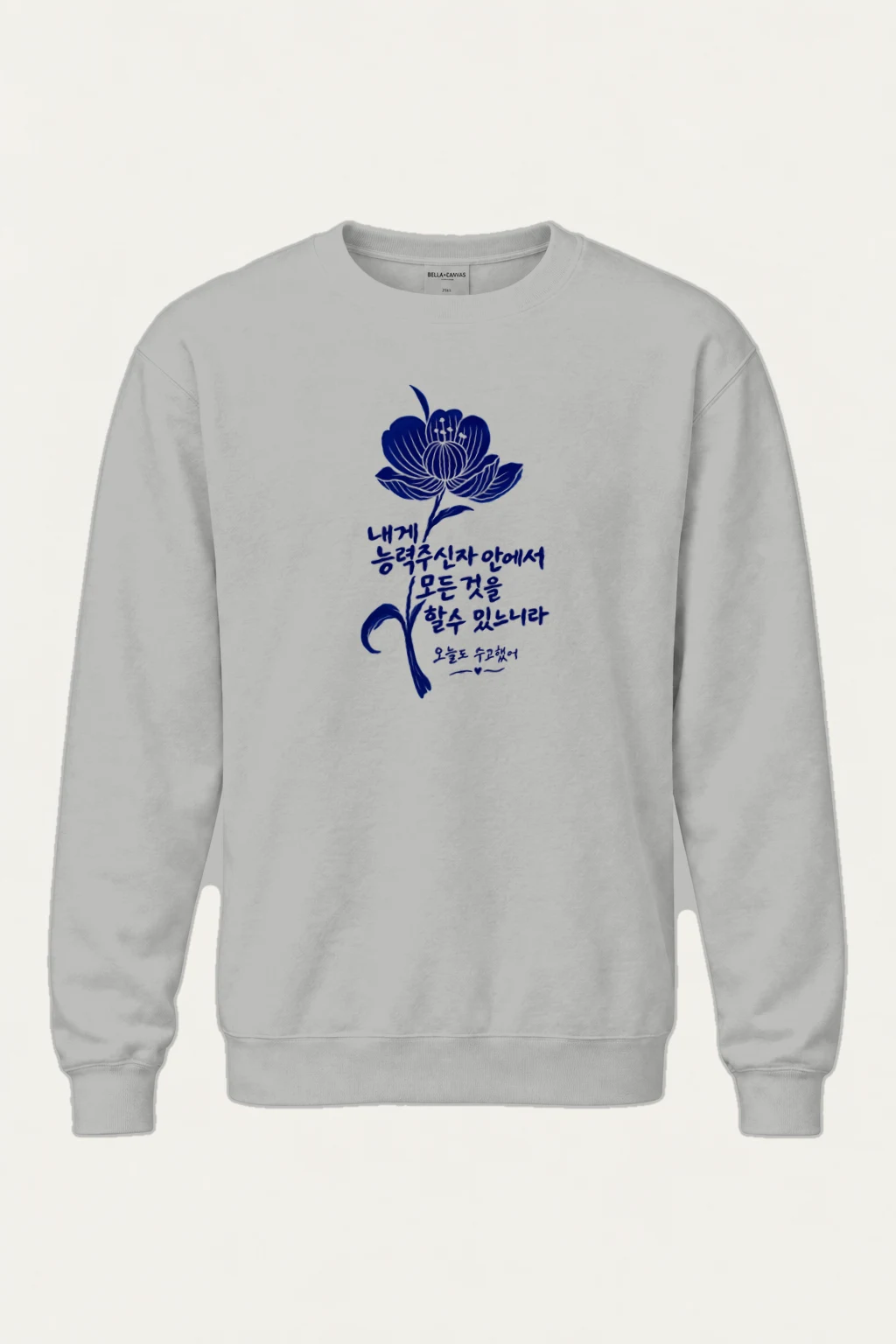 "오늘도 수고했어" Heavy Blend Unisex Crewneck Sweatshirt | Gildan 18000