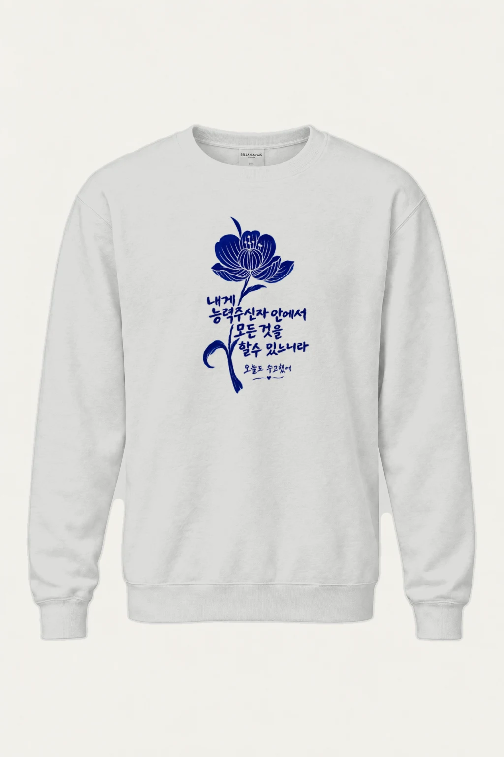 "오늘도 수고했어" Heavy Blend Unisex Crewneck Sweatshirt | Gildan 18000