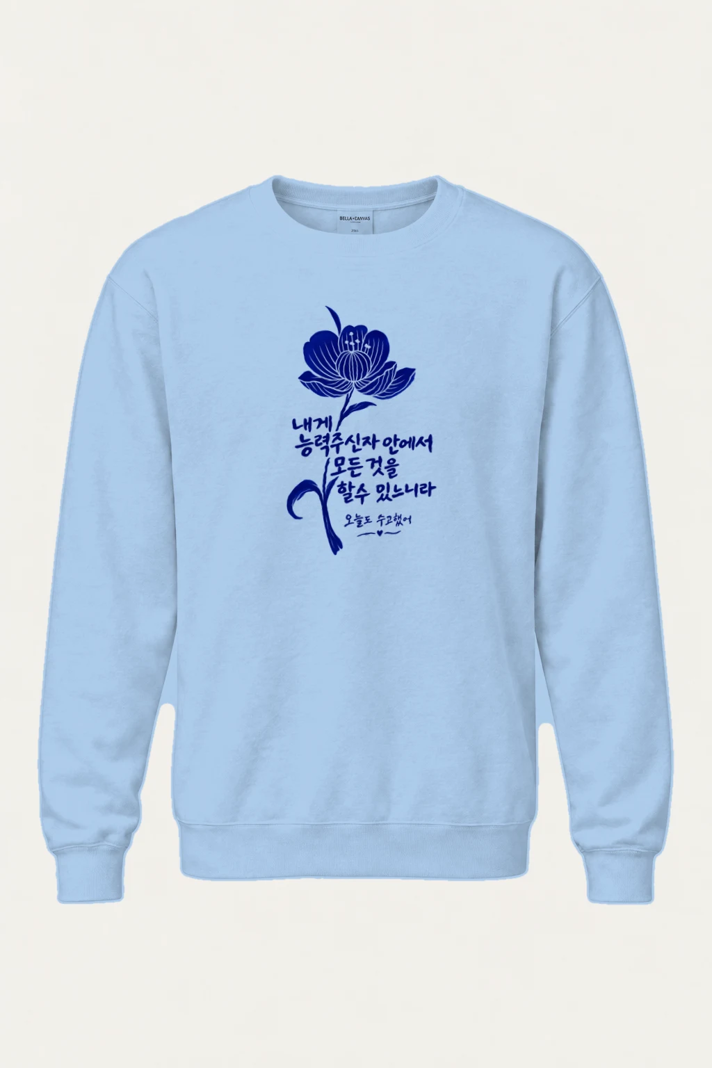 "오늘도 수고했어" Heavy Blend Unisex Crewneck Sweatshirt | Gildan 18000