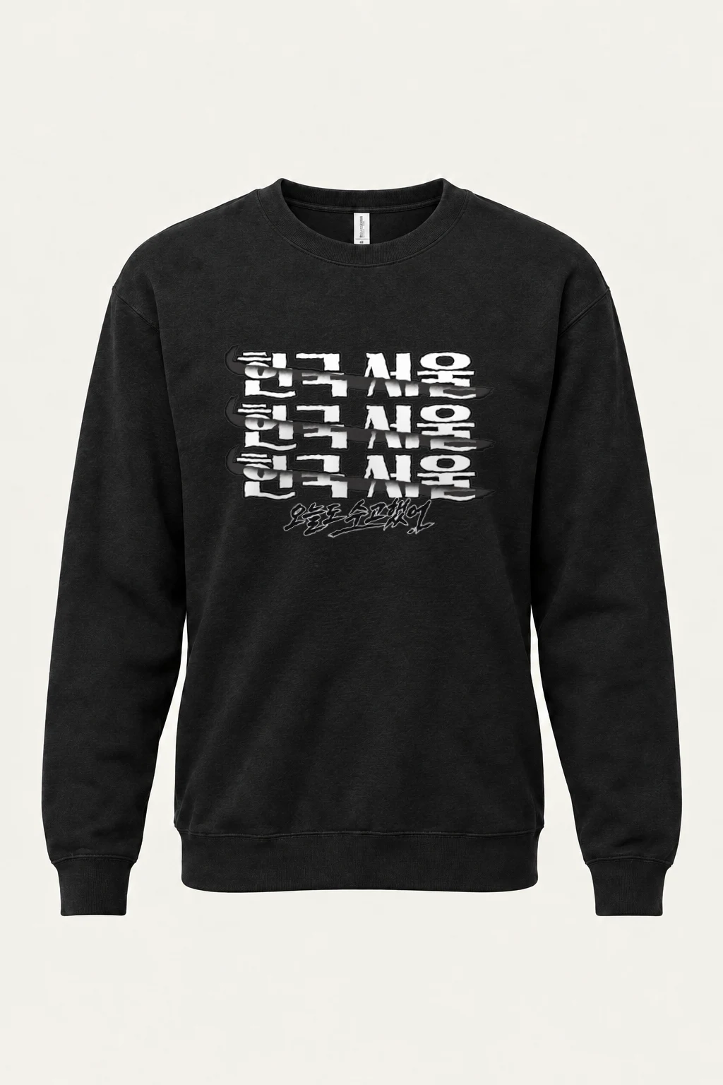 "오늘도 수고했어" Heavy Blend Unisex Crewneck Sweatshirt | Gildan 18000