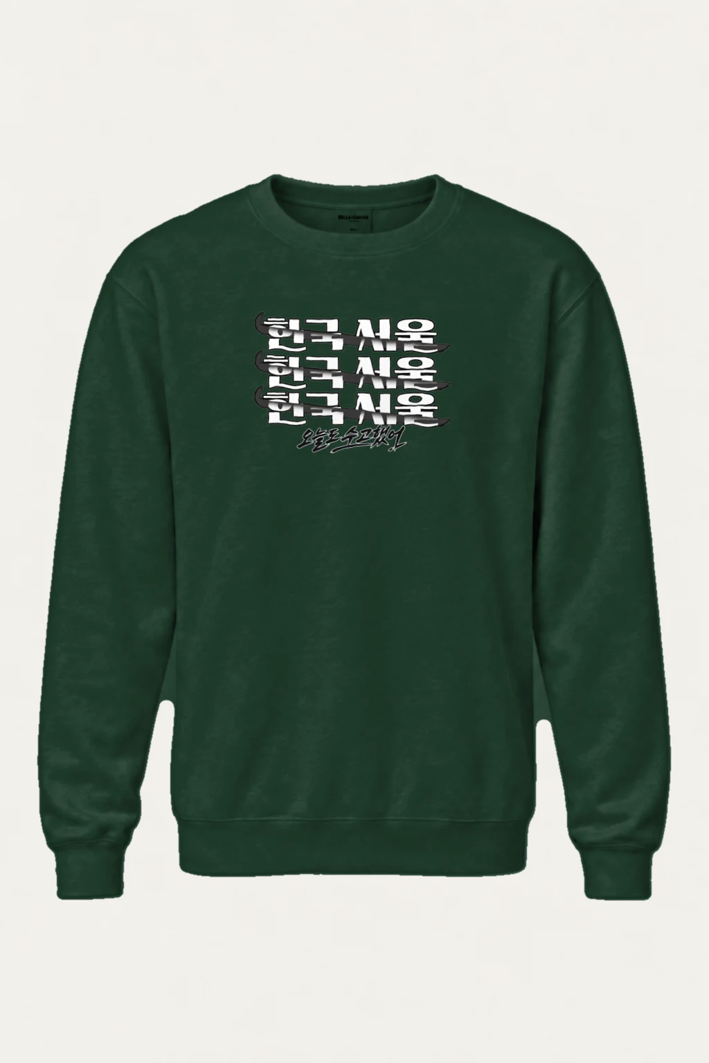 "오늘도 수고했어" Heavy Blend Unisex Crewneck Sweatshirt | Gildan 18000