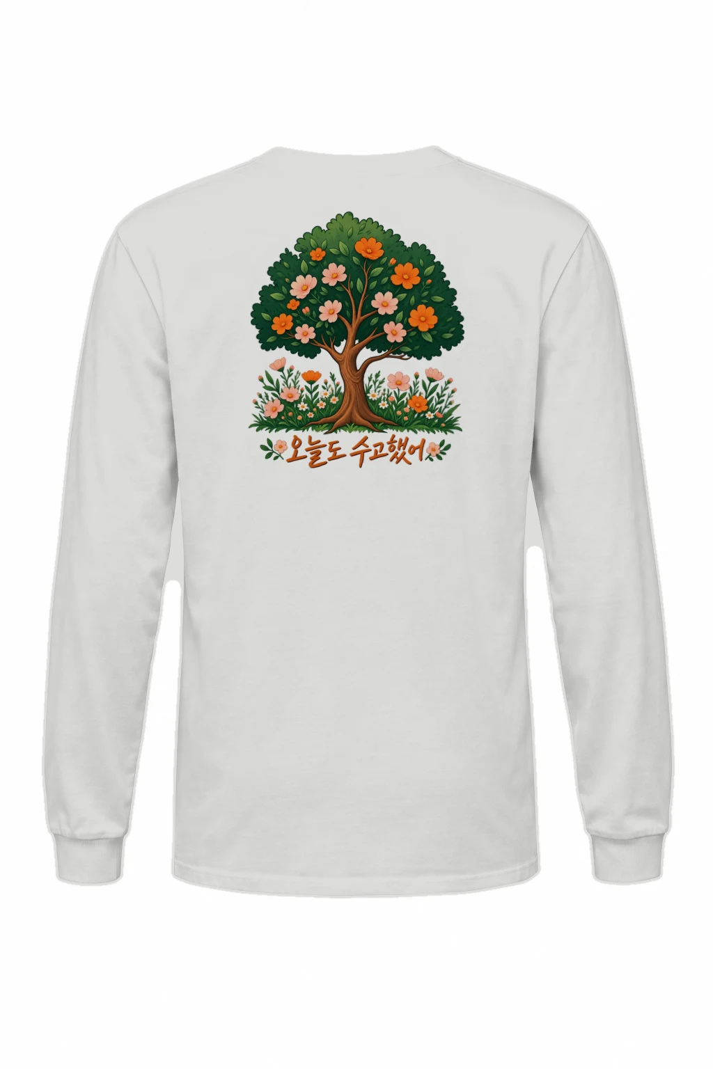"오늘도 수고했어 Tree" Unisex Longsleeve T-shirt | Gildan 2400