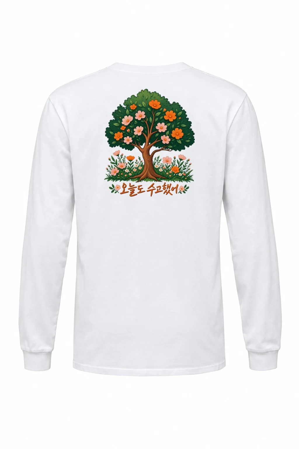 "오늘도 수고했어 Tree" Unisex Longsleeve T-shirt | Gildan 2400