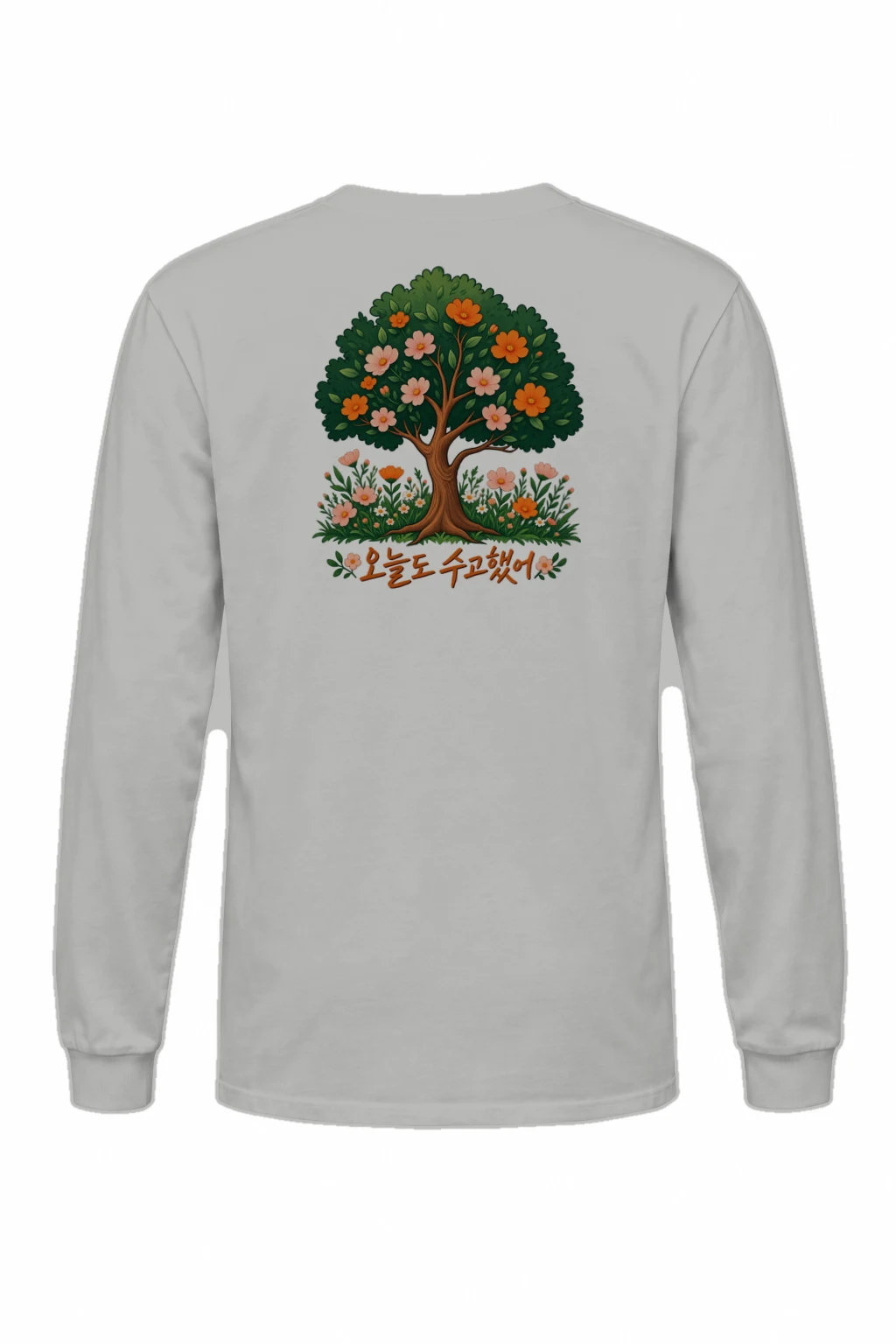 "오늘도 수고했어 Tree" Unisex Longsleeve T-shirt | Gildan 2400