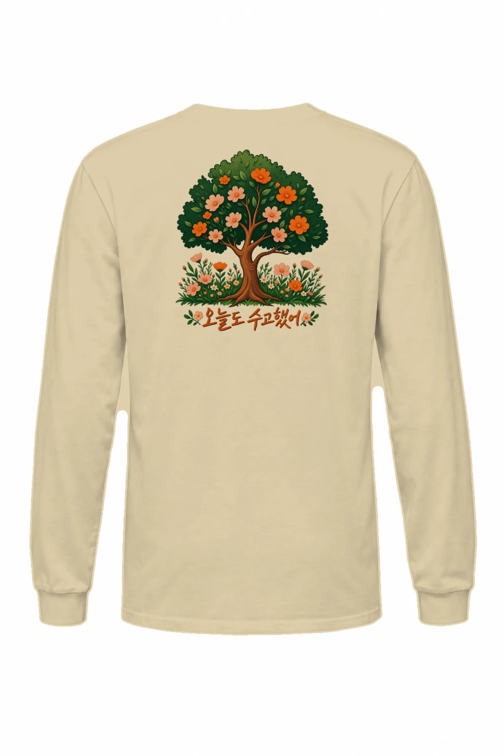 "오늘도 수고했어 Tree" Unisex Longsleeve T-shirt | Gildan 2400