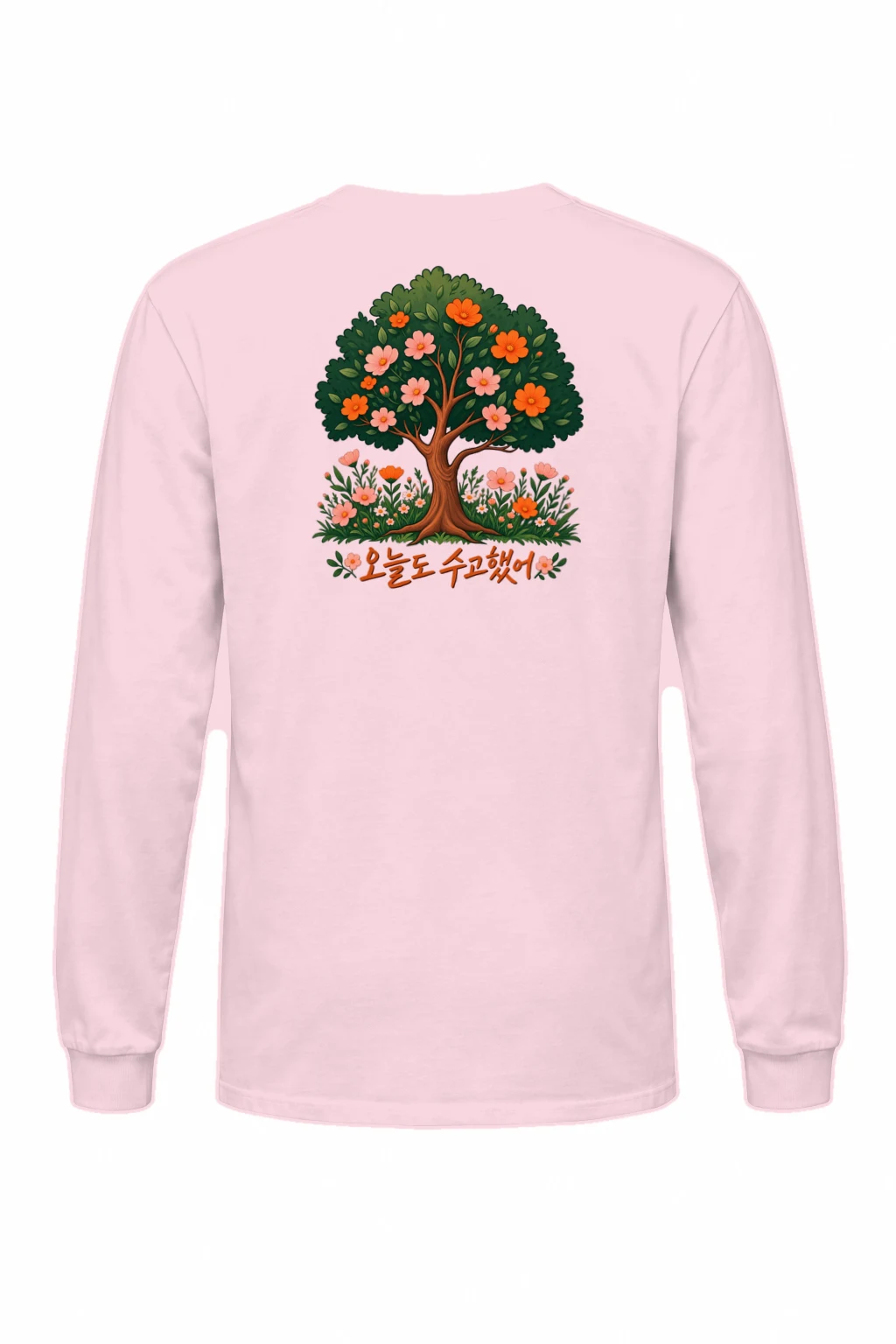 "오늘도 수고했어 Tree" Unisex Longsleeve T-shirt | Gildan 2400