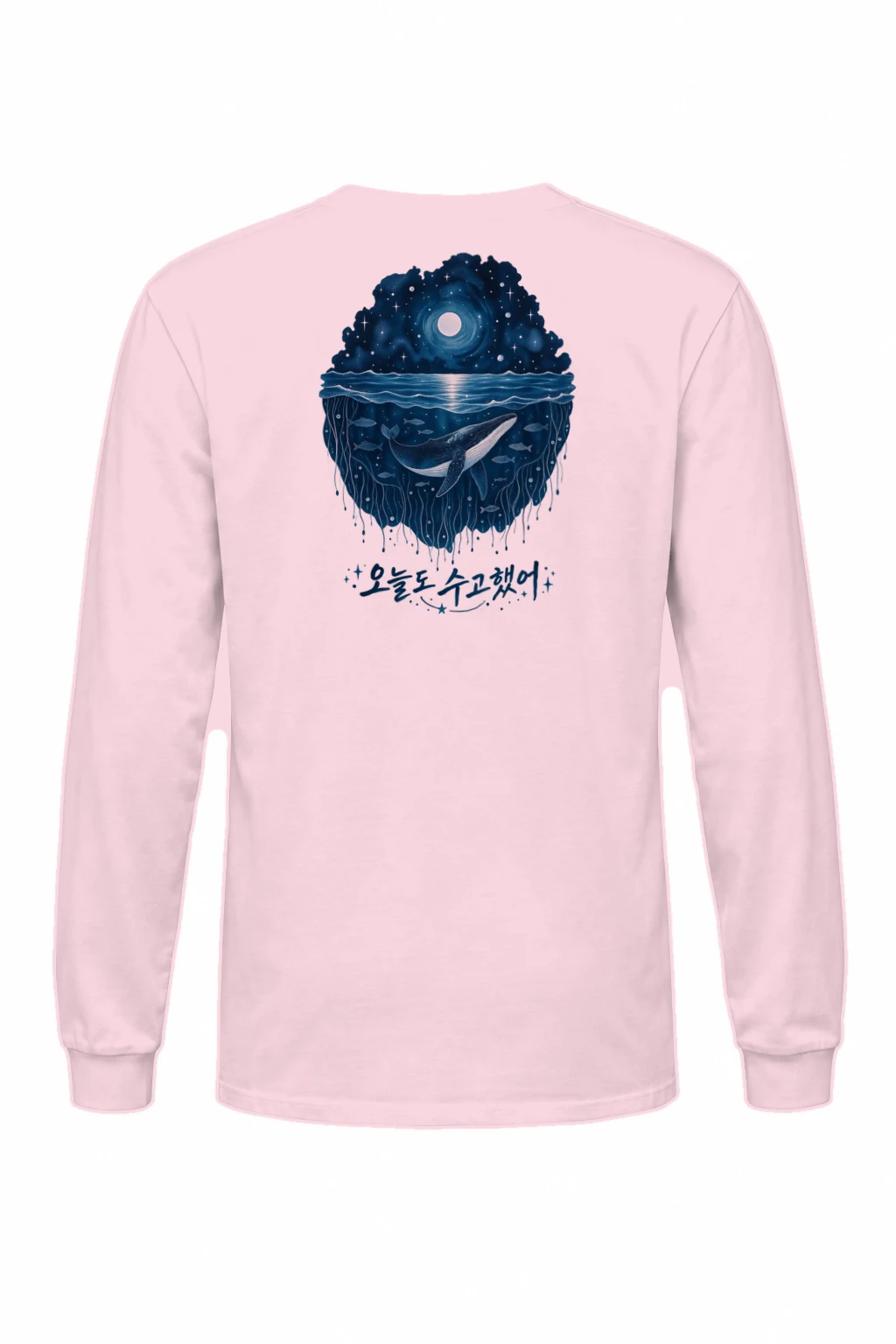 "오늘도 수고했어!" Unisex Longsleeve T-shirt | Gildan 2400