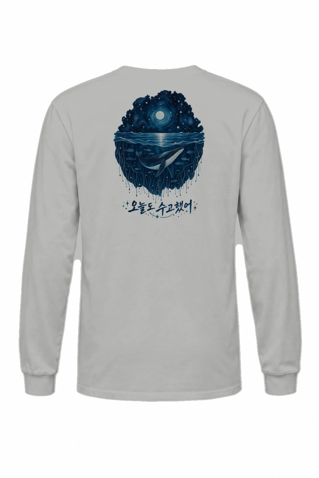 "오늘도 수고했어!" Unisex Longsleeve T-shirt | Gildan 2400