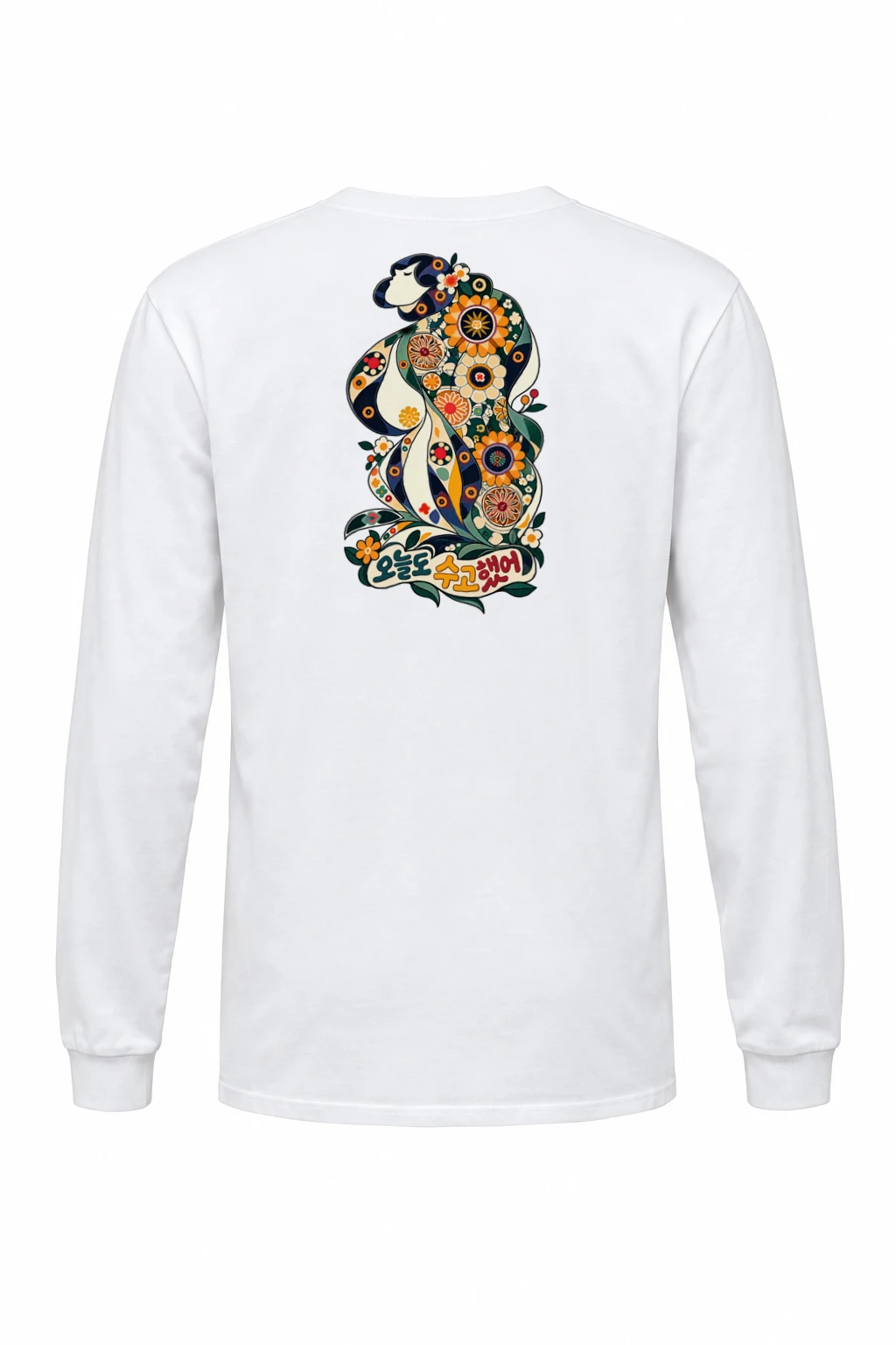 "오늘도 수고했어" Unisex Longsleeve T-shirt | Gildan 2400