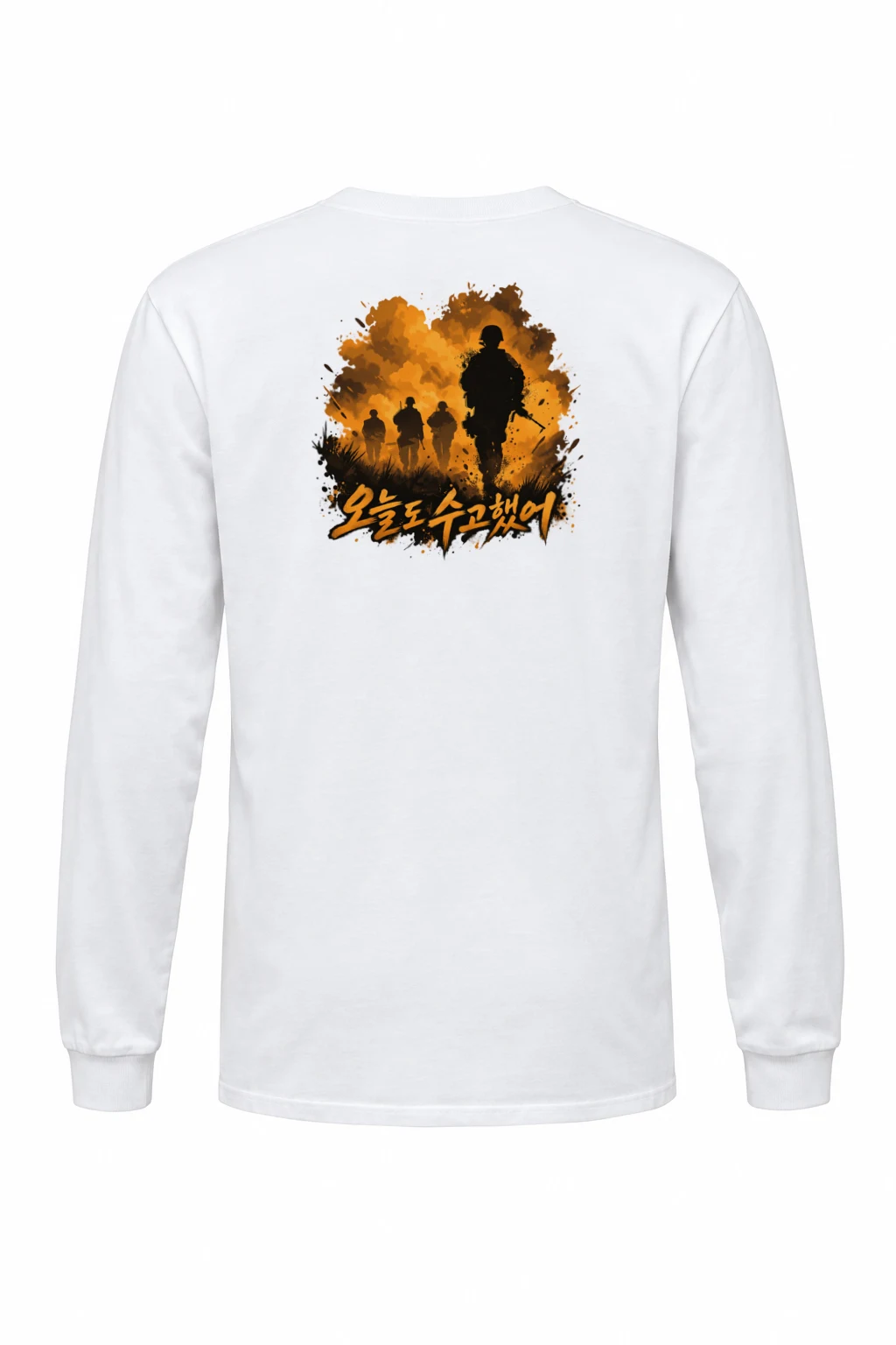 "오늘도 수고했어" Unisex Longsleeve T-shirt | Gildan 2400