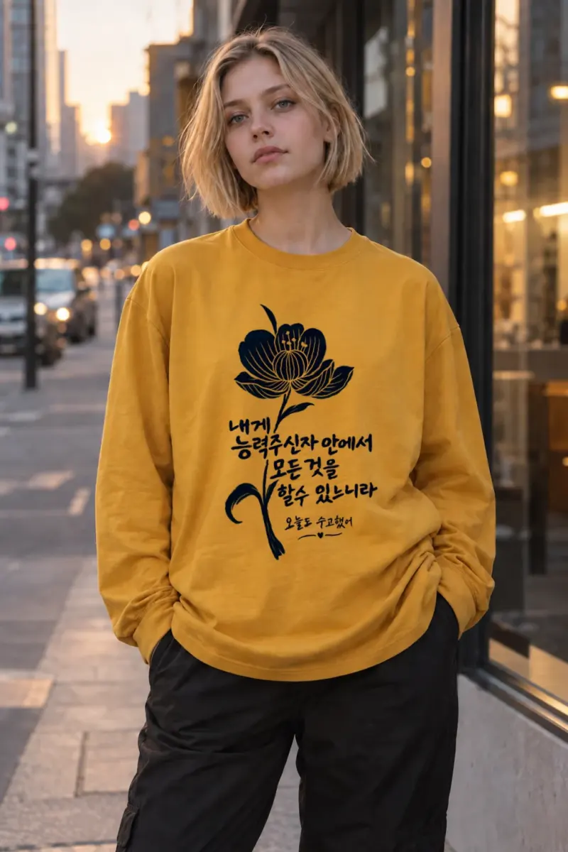 "오늘도 수고했어" Unisex Longsleeve T-shirt | Gildan 2400