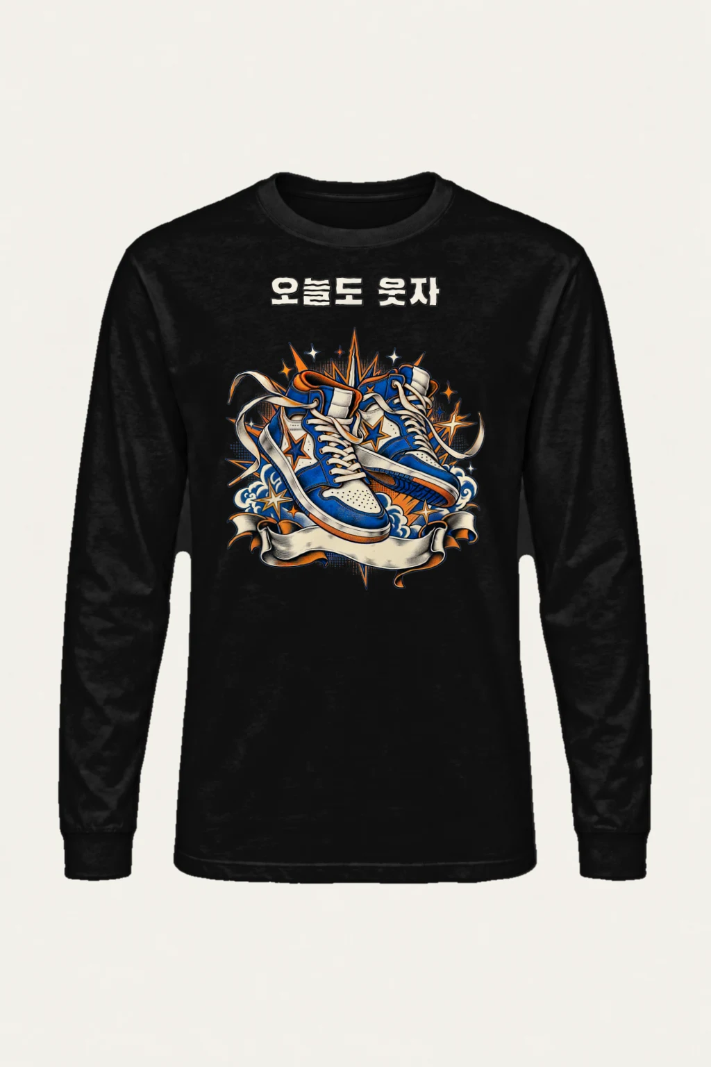"오늘도 웃자 Sneakers" Unisex Longsleeve T-shirt | Gildan 2400