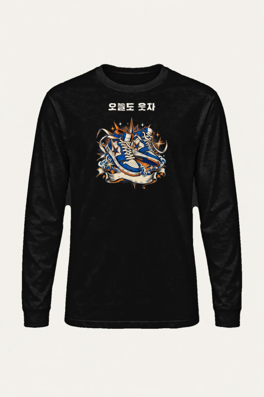 "오늘도 웃자 Sneakers" Unisex Longsleeve T-shirt | Gildan 2400