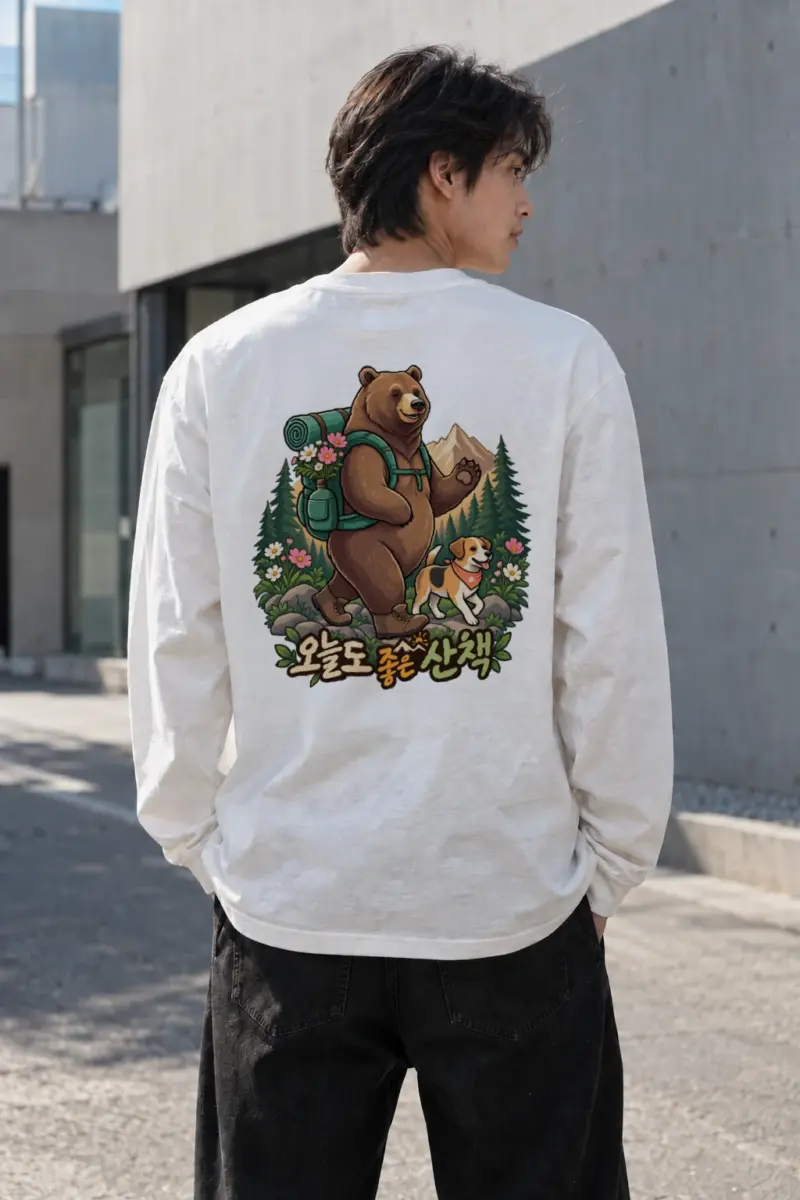 "오늘도 좋은 산책" Unisex Longsleeve T-shirt | Gildan 2400