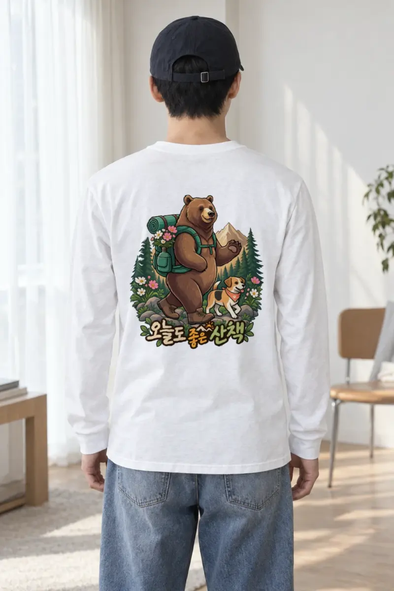"오늘도 좋은 산책" Unisex Longsleeve T-shirt