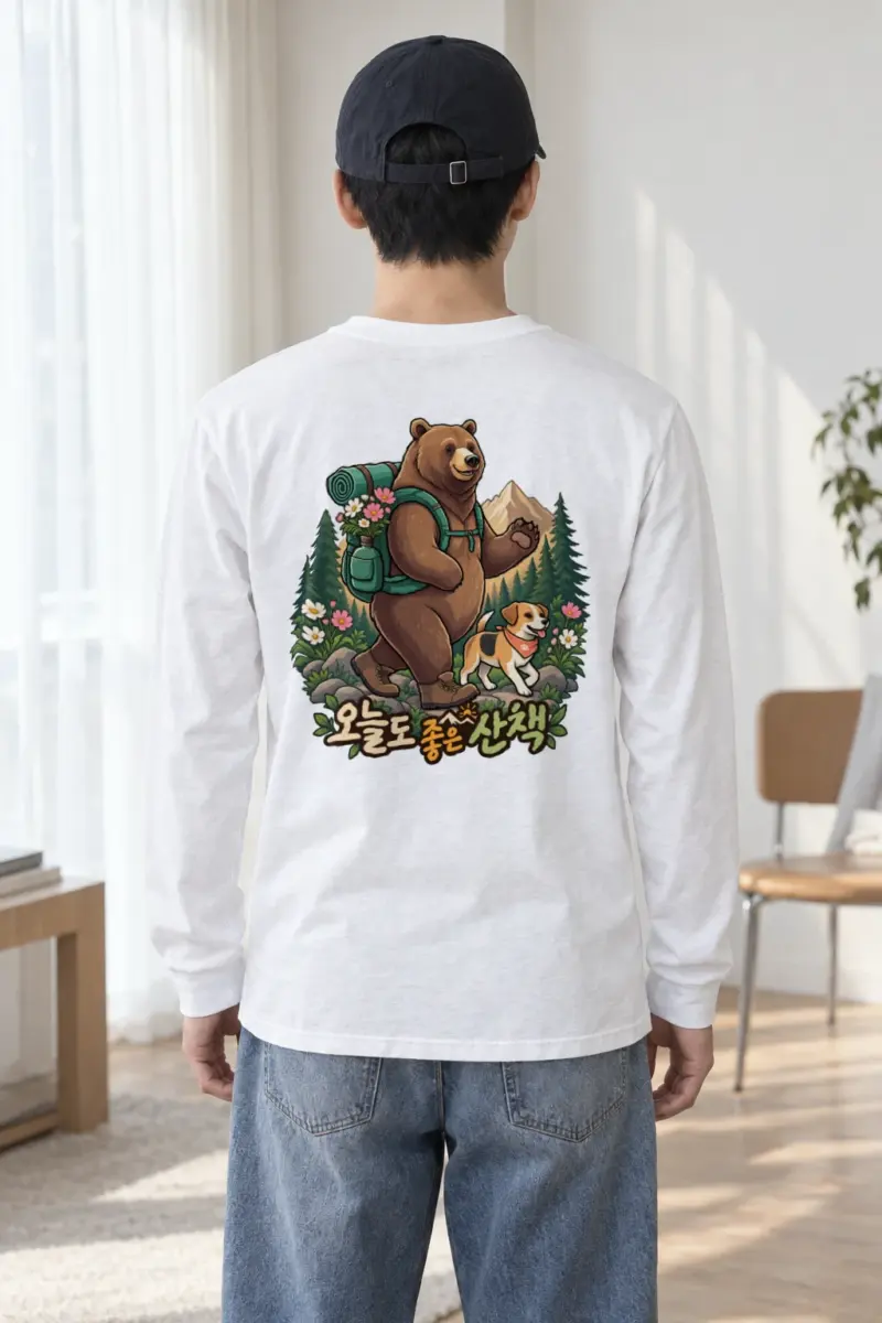 "오늘도 좋은 산책" Unisex Longsleeve T-shirt