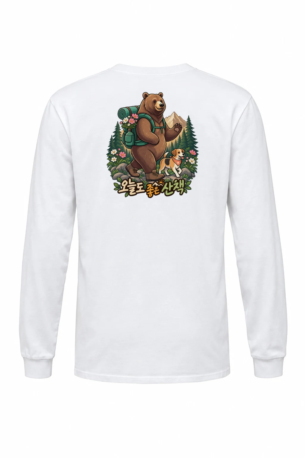"오늘도 좋은 산책" Unisex Longsleeve T-shirt | Gildan 2400