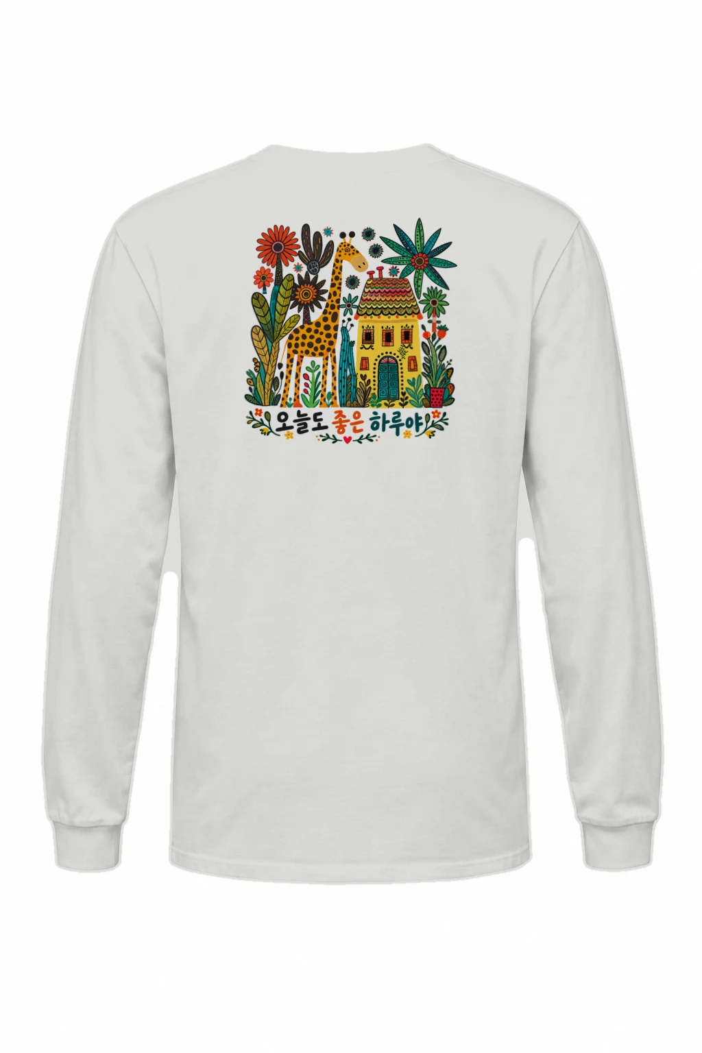 "오늘도 좋은 하루" Unisex Longsleeve T-shirt | Gildan 2400