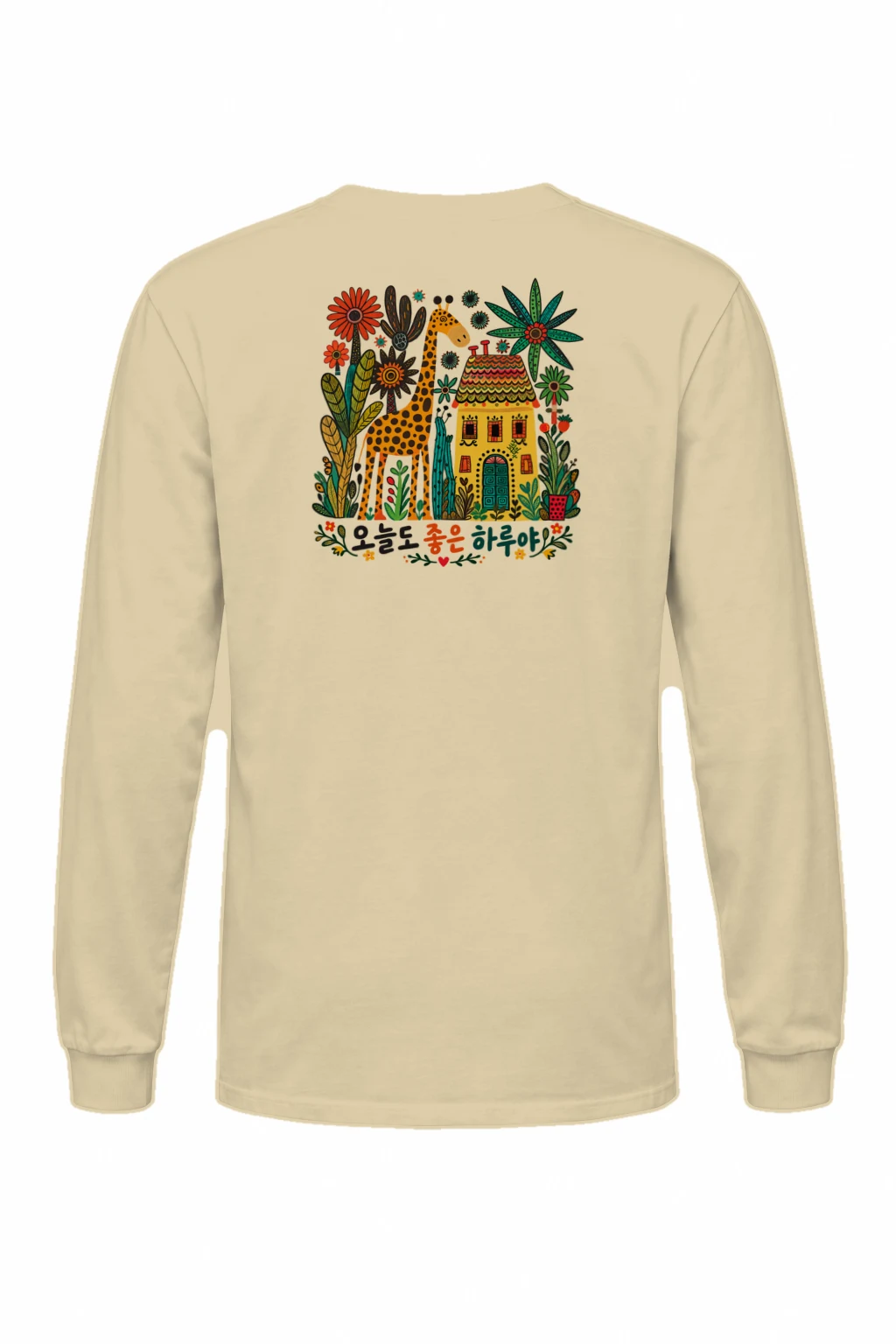 "오늘도 좋은 하루" Unisex Longsleeve T-shirt | Gildan 2400