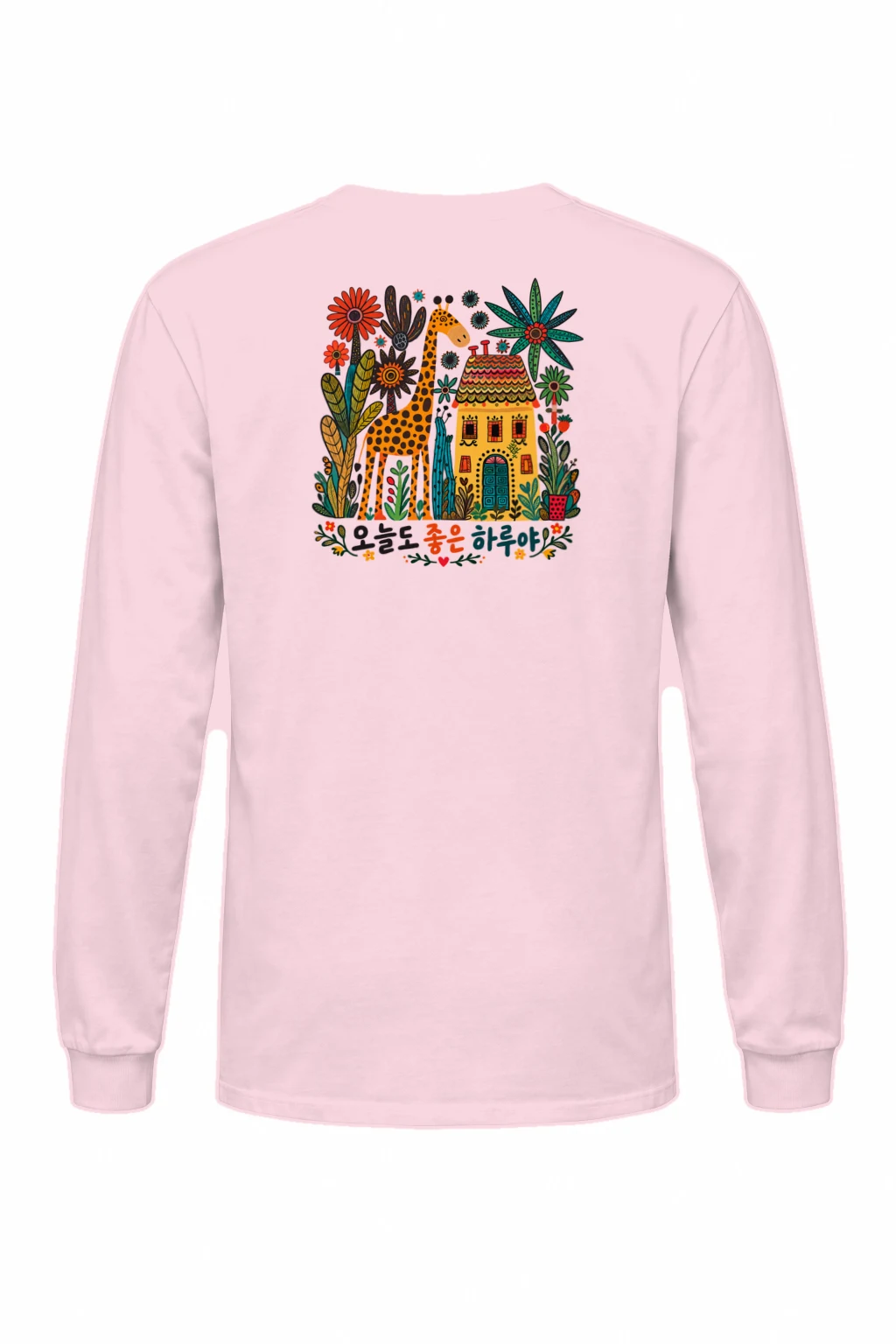 "오늘도 좋은 하루" Unisex Longsleeve T-shirt | Gildan 2400