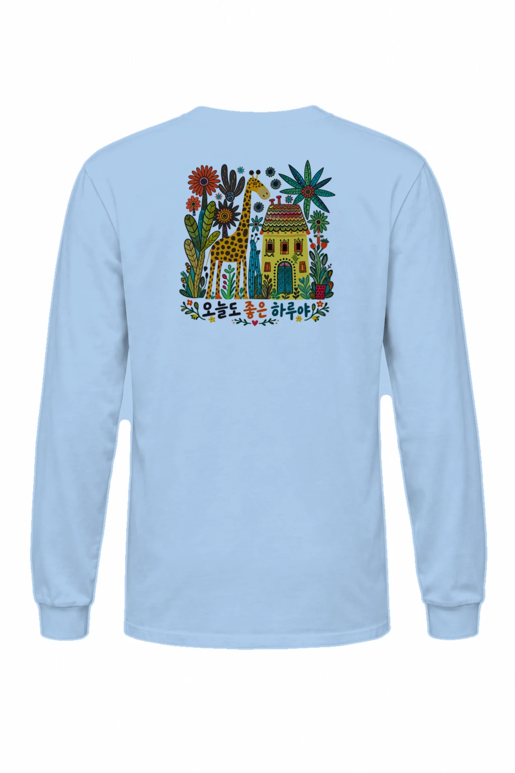 "오늘도 좋은 하루" Unisex Longsleeve T-shirt | Gildan 2400