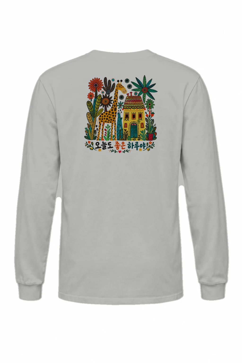 "오늘도 좋은 하루" Unisex Longsleeve T-shirt | Gildan 2400