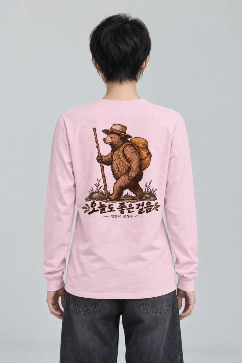 "오늘도 좋은걸음" Unisex Longsleeve T-shirt
