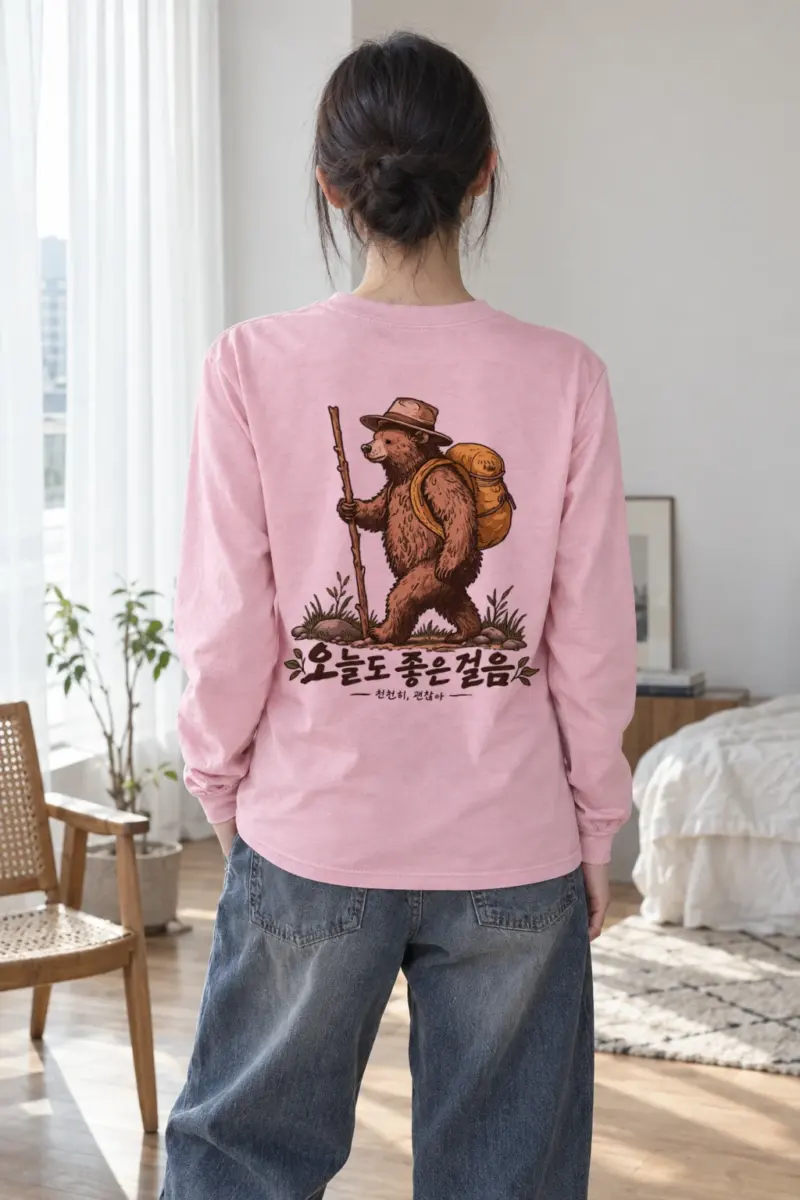 "오늘도 좋은걸음" Unisex Longsleeve T-shirt