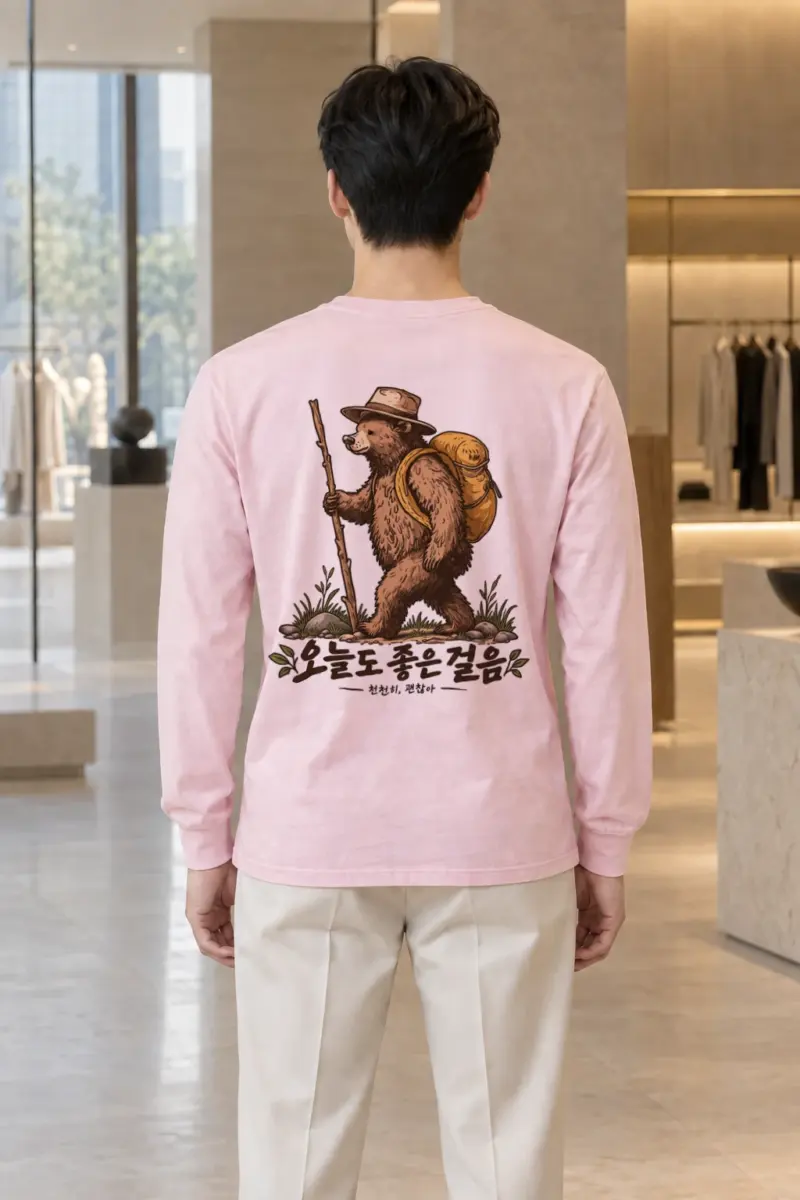 "오늘도 좋은걸음" Unisex Longsleeve T-shirt | Gildan 2400