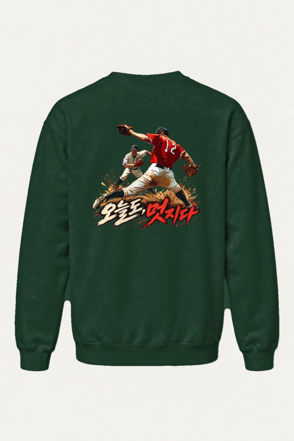 "오른손 맛좀 봐라" Heavy Blend Unisex Crewneck Sweatshirt | Gildan 18000