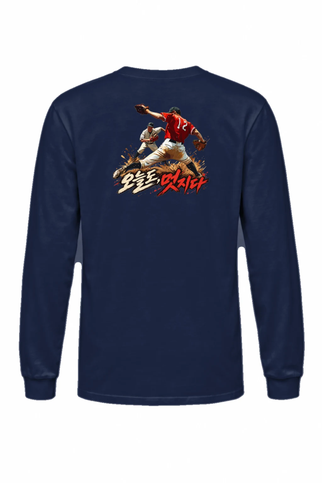 "오른손 맛좀 봐라" Unisex Longsleeve T-shirt | Gildan 2400