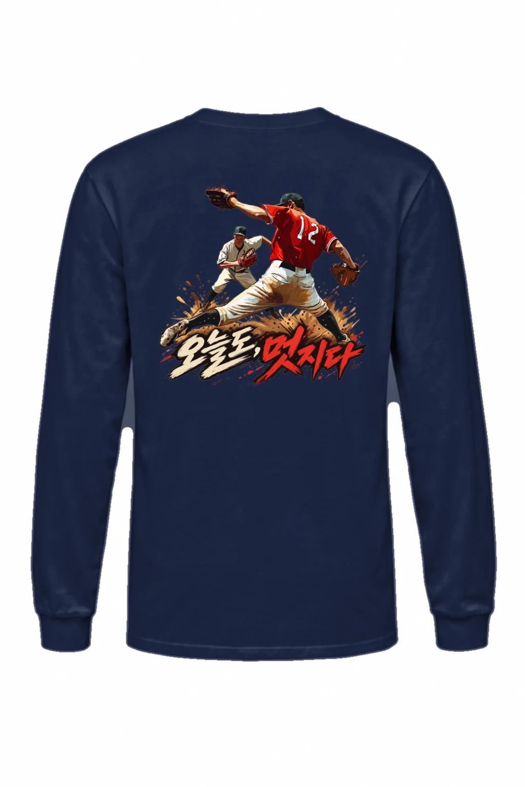 "오른손 맛좀 봐라" Unisex Longsleeve T-shirt | Gildan 2400