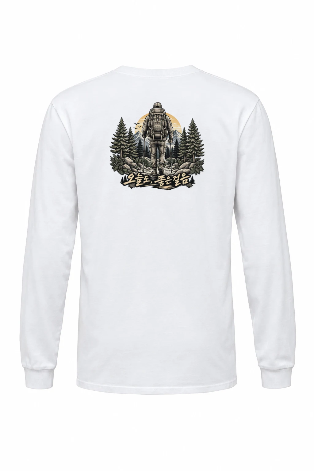 "올해도 좋은 일만" Unisex Longsleeve T-shirt | Gildan 2400