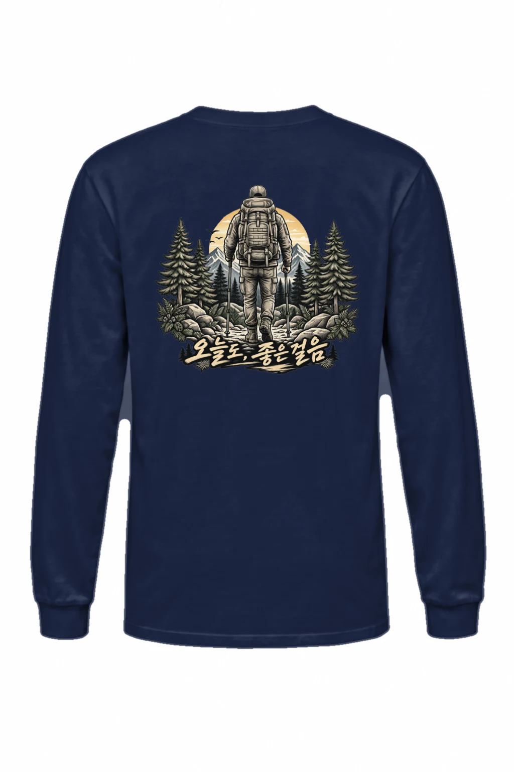 "올해도 좋은 일만" Unisex Longsleeve T-shirt | Gildan 2400