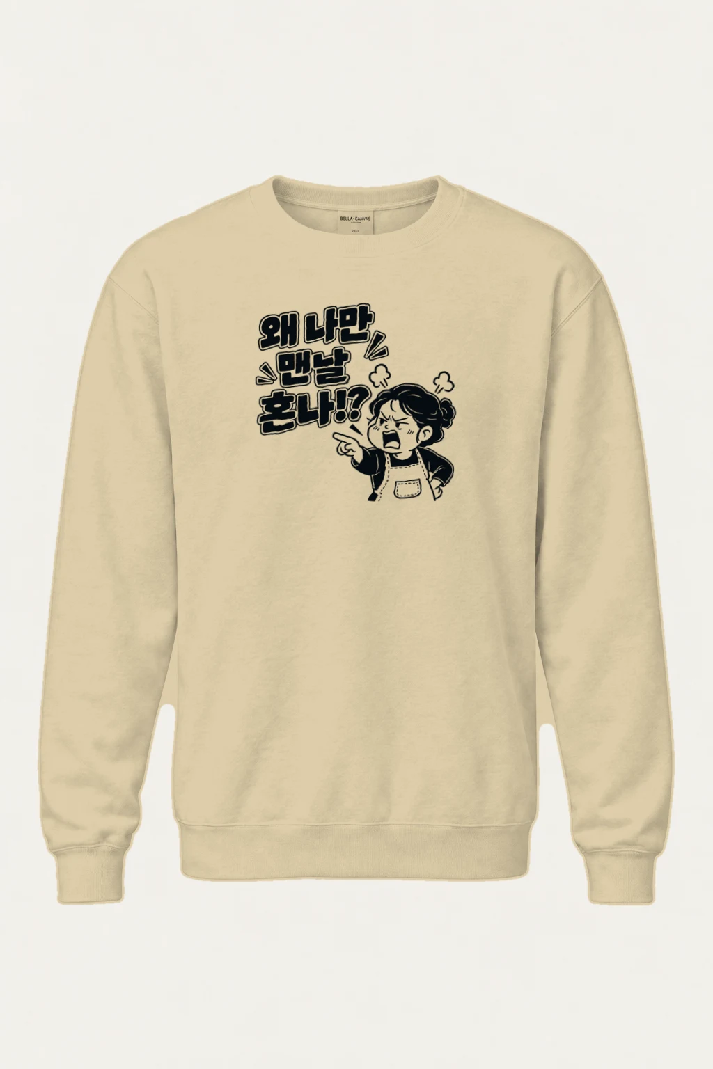 "왜 너만 맨날 혼나!?" Heavy Blend Unisex Crewneck Sweatshirt | Gildan 18000