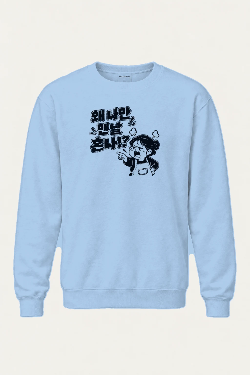 "왜 너만 맨날 혼나!?" Heavy Blend Unisex Crewneck Sweatshirt | Gildan 18000