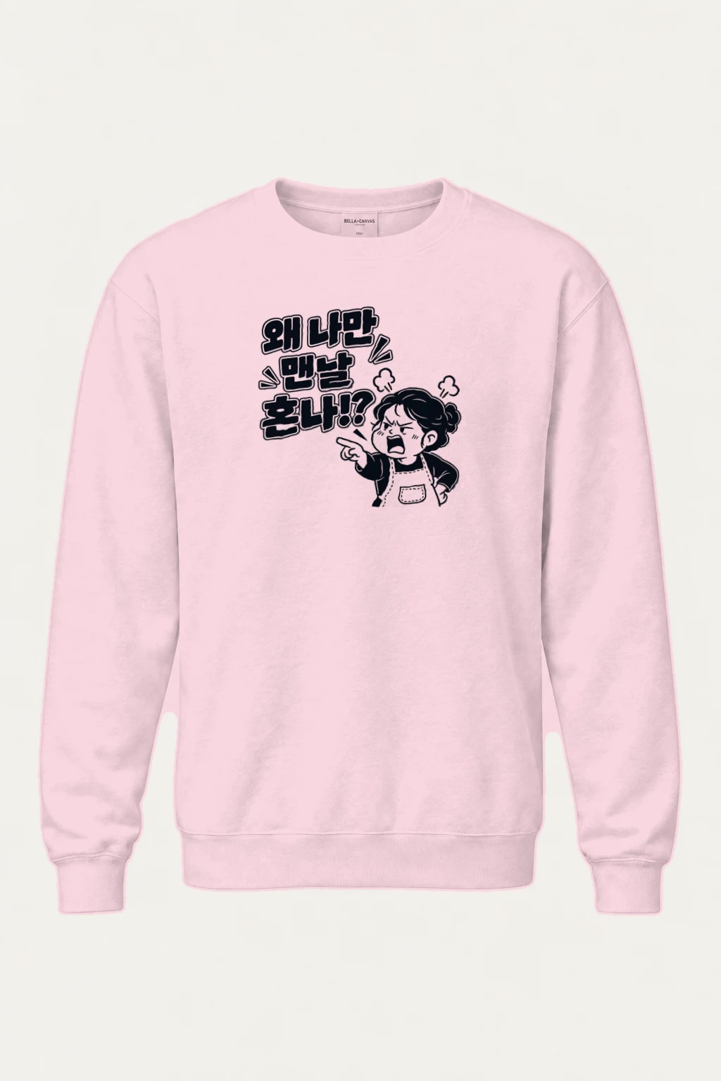 "왜 너만 맨날 혼나!?" Heavy Blend Unisex Crewneck Sweatshirt | Gildan 18000