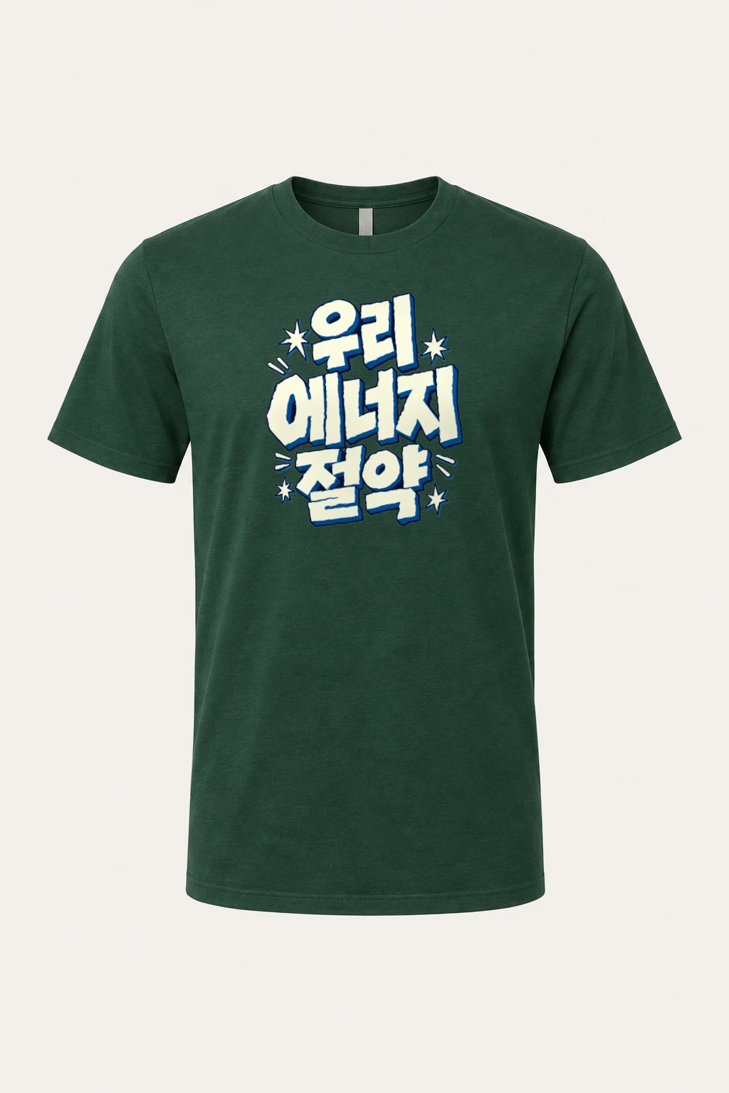 "우리 밀키 초코" Heavyweight Unisex Crewneck T-shirt | Gildan 5000