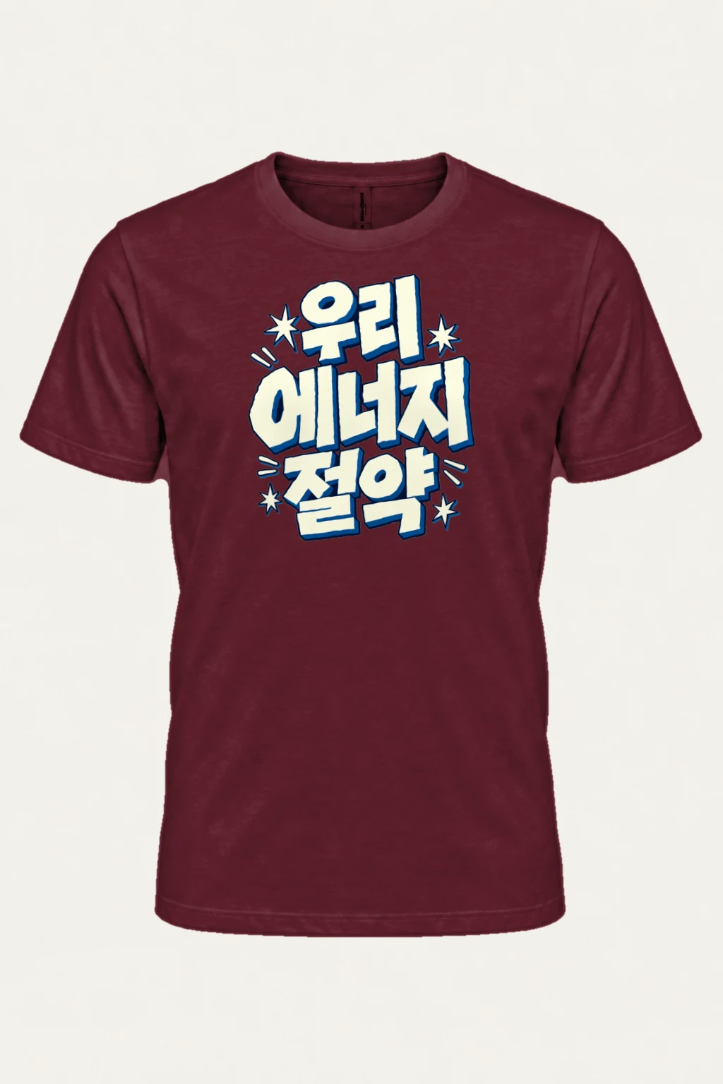"우리 밀키 초코" Heavyweight Unisex Crewneck T-shirt | Gildan 5000