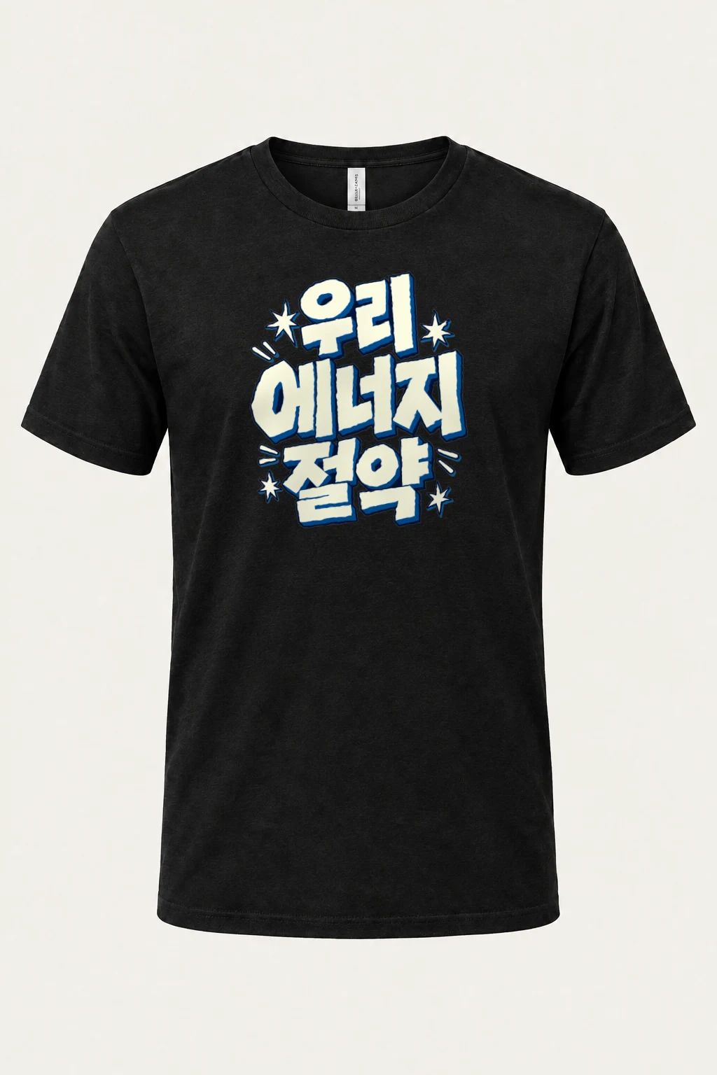 "우리 밀키 초코" Heavyweight Unisex Crewneck T-shirt | Gildan 5000