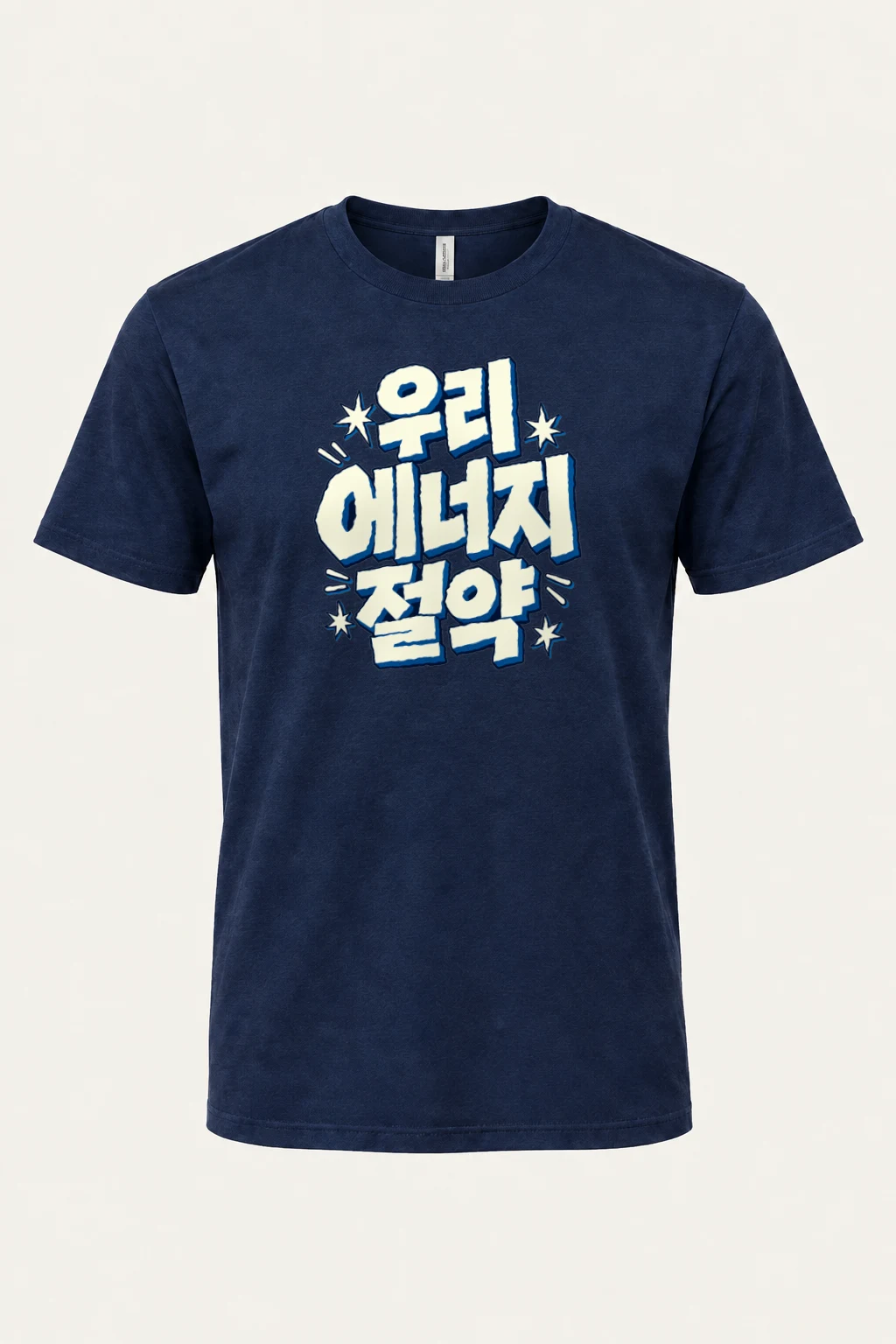 "우리 밀키 초코" Heavyweight Unisex Crewneck T-shirt | Gildan 5000