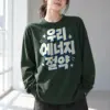 "우리 밀키 초코" Unisex Longsleeve T-shirt | Gildan 2400