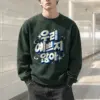 "우주에 에너지 모아라" Heavy Blend Unisex Crewneck Sweatshirt | Gildan 18000