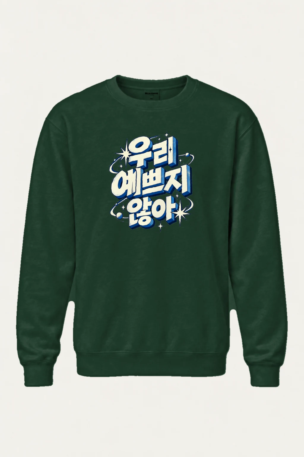 "우주에 에너지 모아라" Heavy Blend Unisex Crewneck Sweatshirt | Gildan 18000