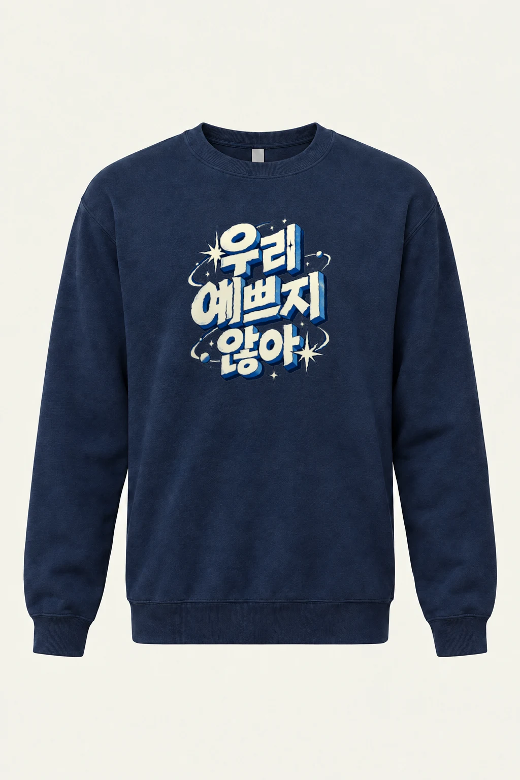 "우주에 에너지 모아라" Heavy Blend Unisex Crewneck Sweatshirt | Gildan 18000