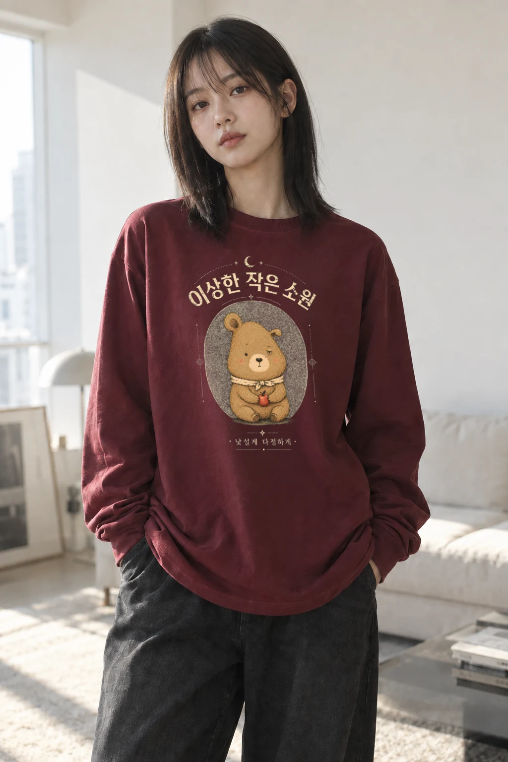 "이상한 작은 소원" Unisex Longsleeve T-shirt | Gildan 2400