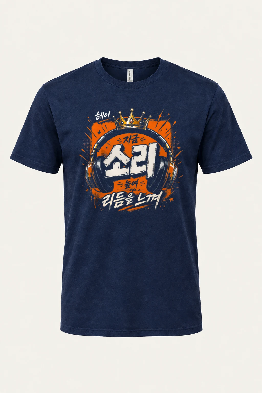 "지금 레벨 높여" Heavyweight Unisex Crewneck T-shirt | Gildan 5000