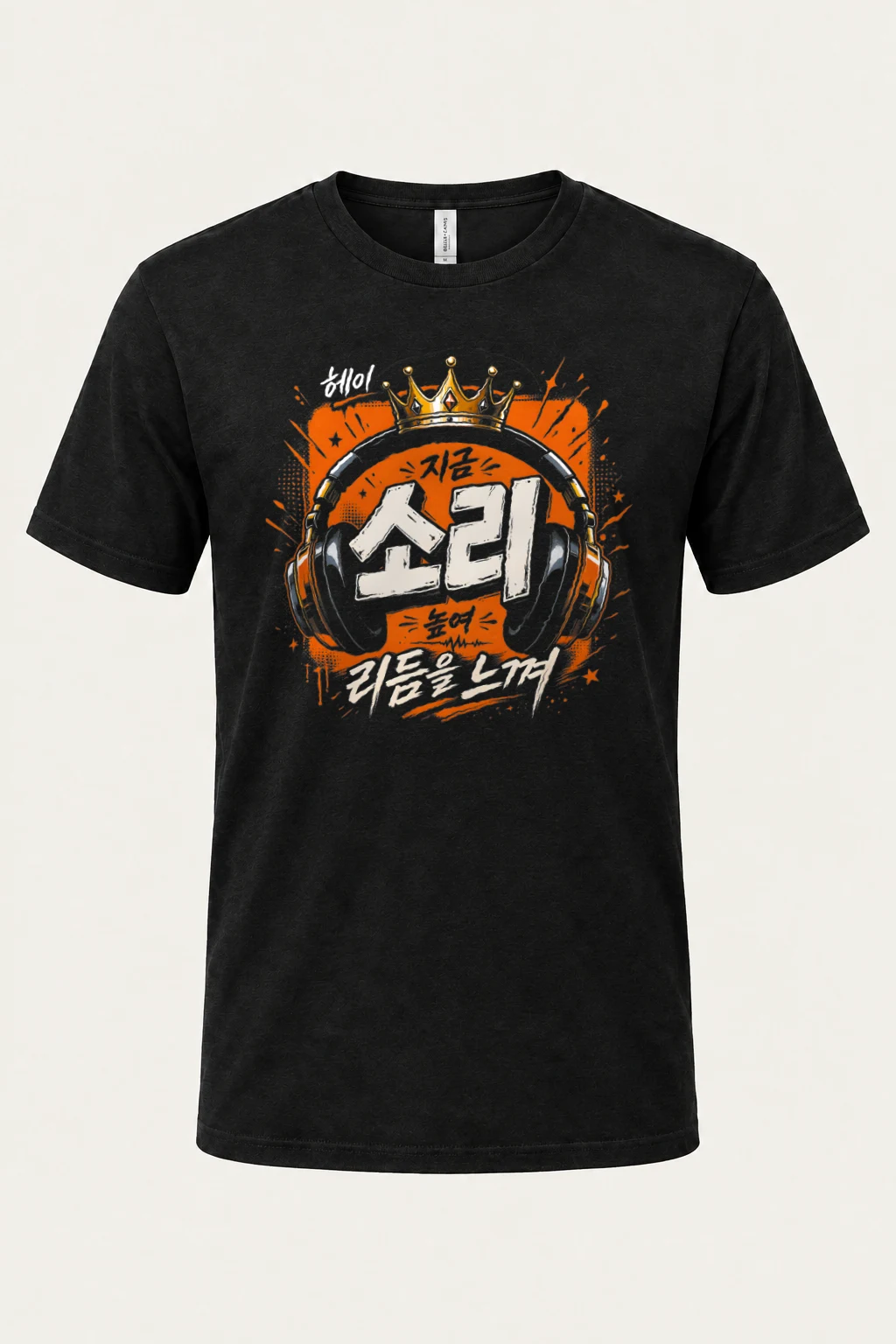 "지금 레벨 높여" Heavyweight Unisex Crewneck T-shirt | Gildan 5000